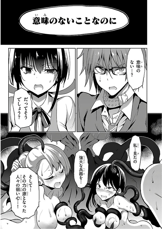 Oshioki X-CuteVol4-30