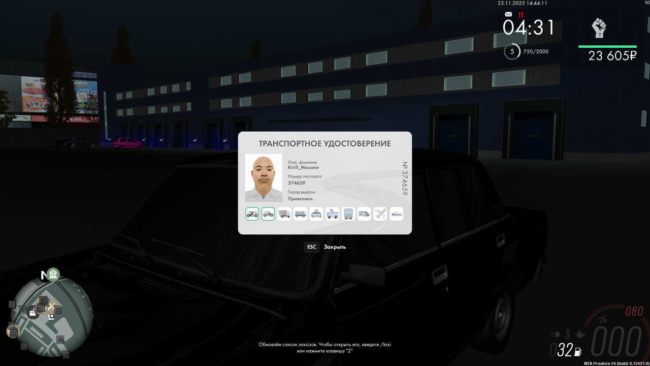 mta screen 2025 11 23 14 44 21