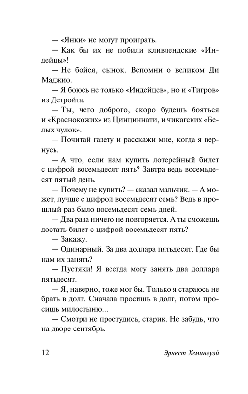 ASE000000000723728-12