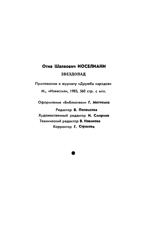 p0558