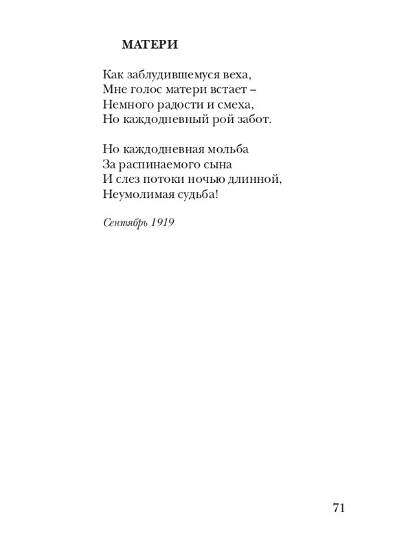 davydov-zinovy-veter-2011-page-0072