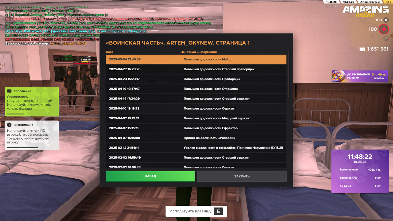 Снимок экрана (632)