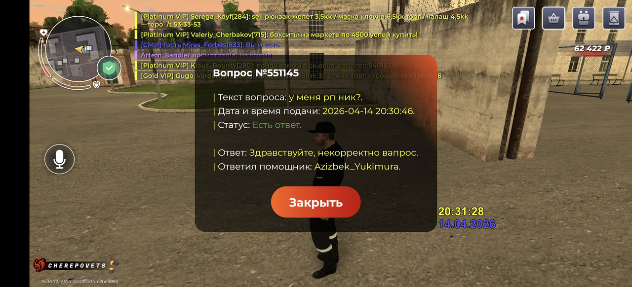 Screenshot 20260414 203133 com br top JNIActivity
