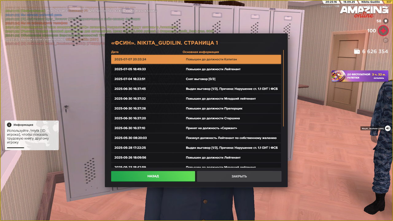 Снимок экрана (1719)