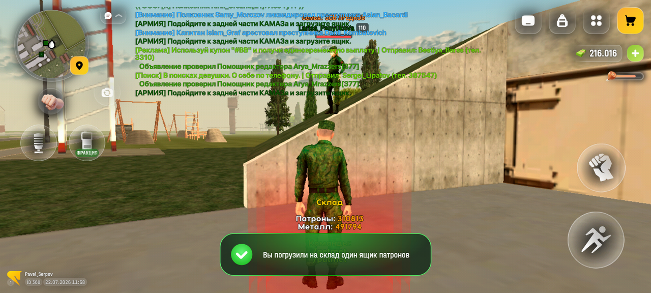 Screenshot 20260722 115835