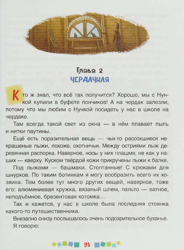 page-0092