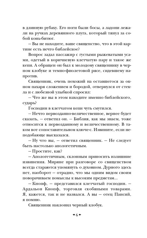 ITD000000001444564-page-0007