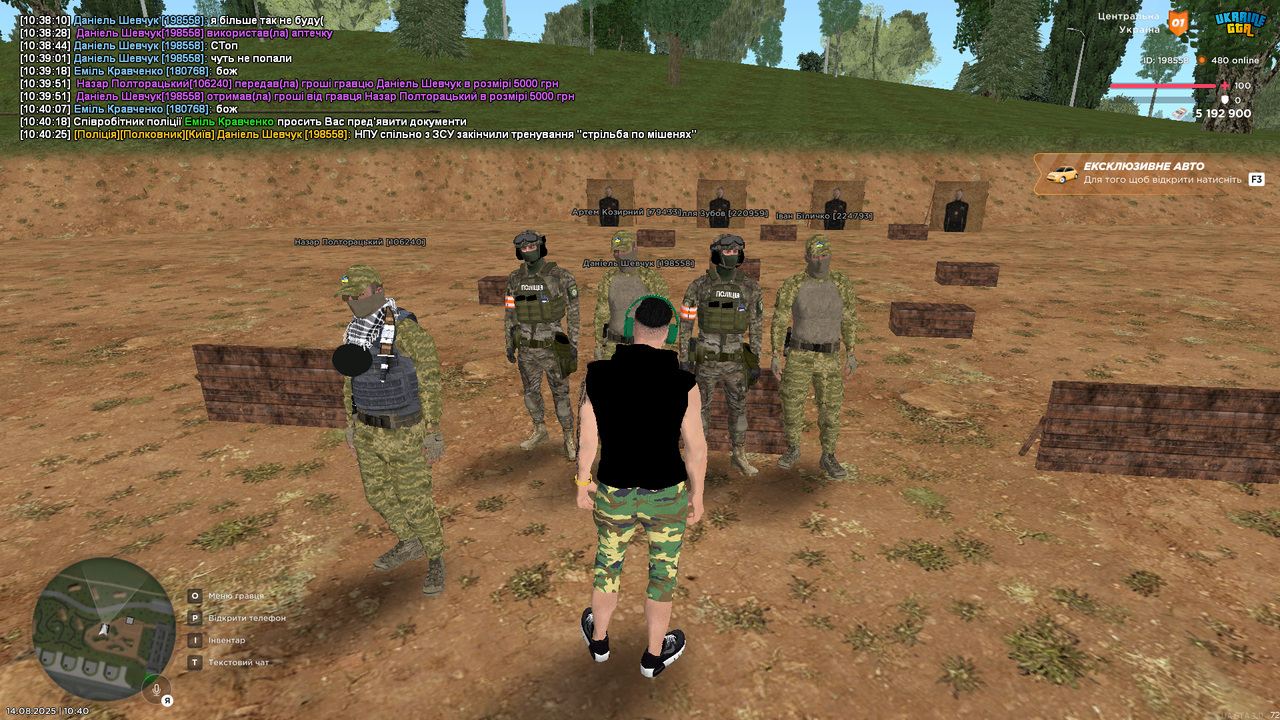 UKRAINE GTA 14.08.2025 10_40_31