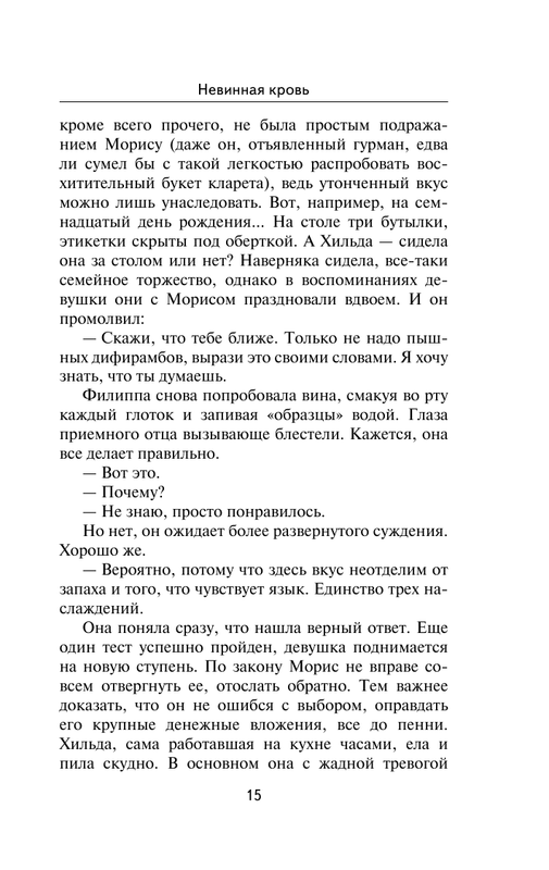 ASE000000000718201-15