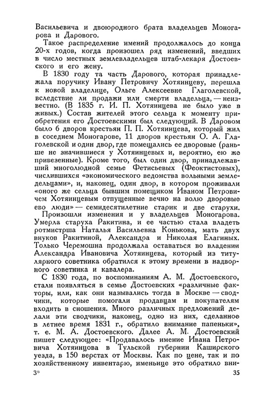 nechaeva-1939-page-0051