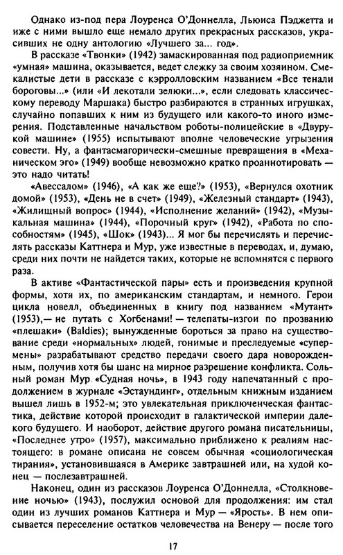 p0017