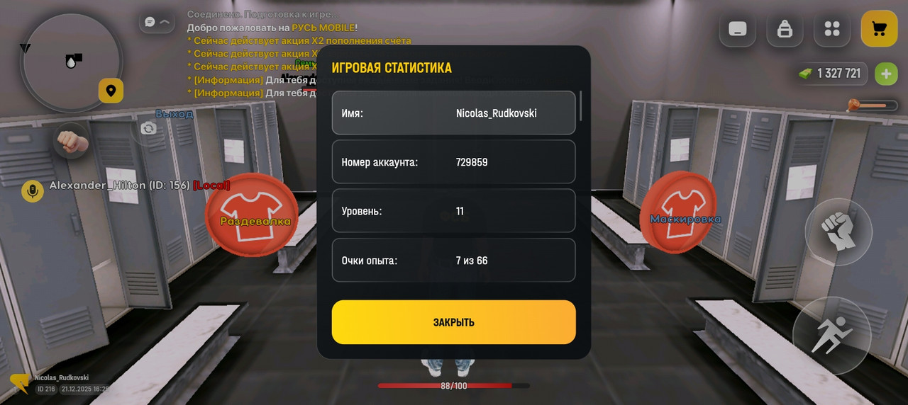 Screenshot 20251221 162914