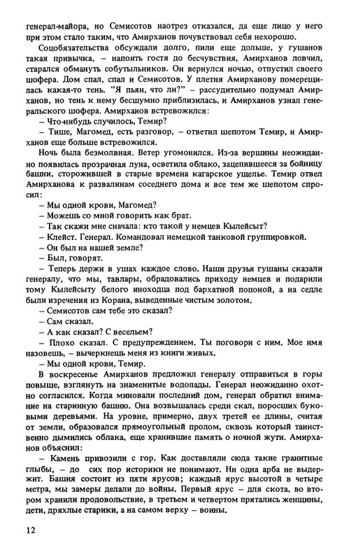 Lipkin-Semon-Dekada-page-0014