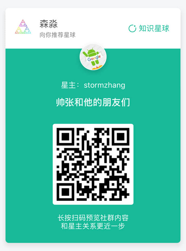 帅张和他的朋友们-帅张-stormzhang-f