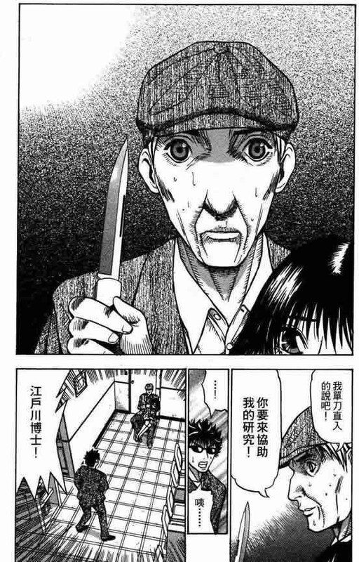 Kirukee no ButaVol2-24