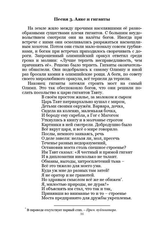 Olimpijskaja-vesna-page-0087