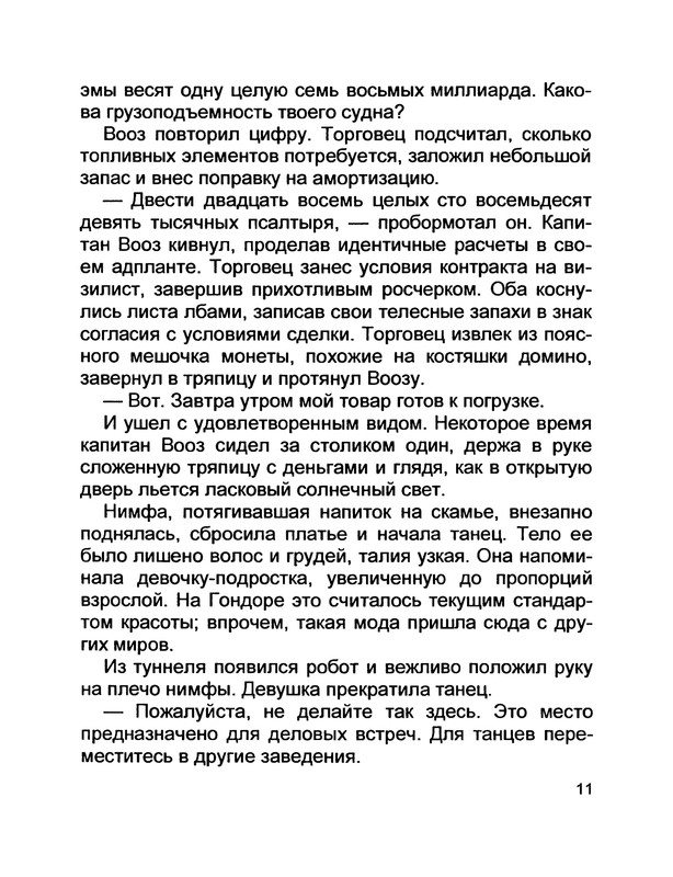 p0012