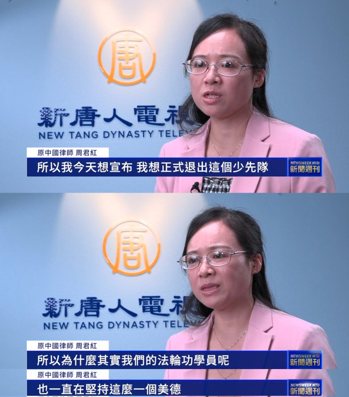 周君红