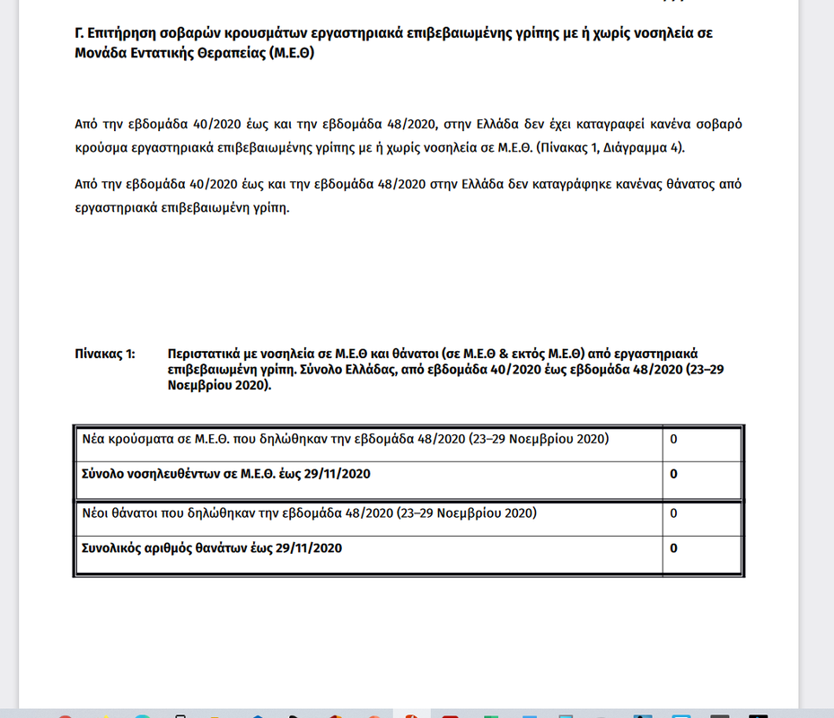 πσεκ γριπολαγνοι4