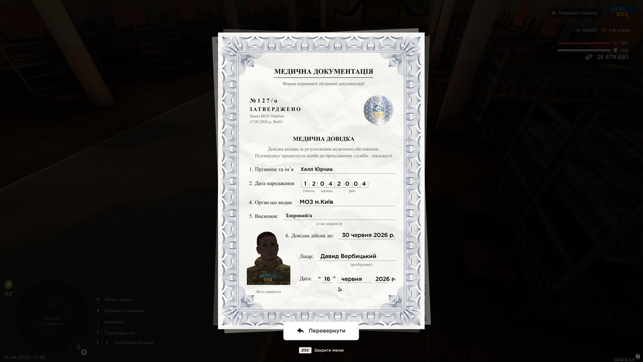 UKRAINE GTA 26 06 2026 21 26 55