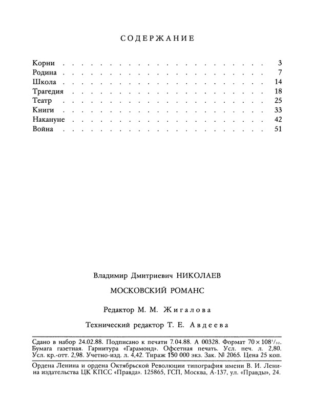 1988-19-page-0066