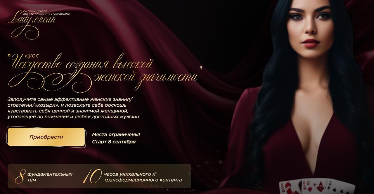 [Lady Okean] Искусство создания высокой женской значимости (Чулпан Халиуллина)