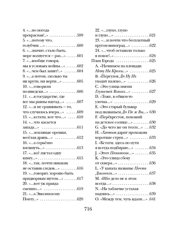 Клюев Е Зеленая земля. Стихотворения_page-0031