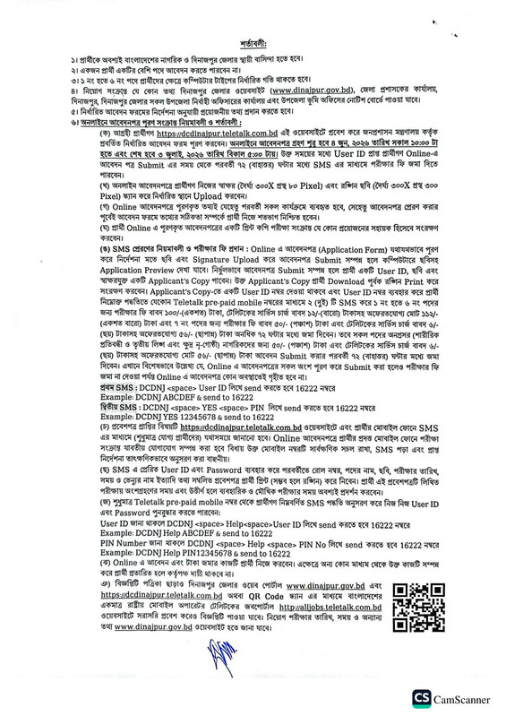 DC-Office-Dinajpur-Job-Circular-2026-PDF-2