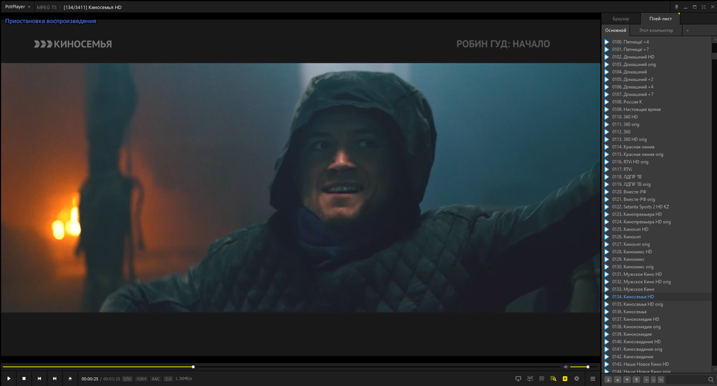 Общие IPTV плейлисты – всегда актуальное ТВ (27.12.2025 21:12)