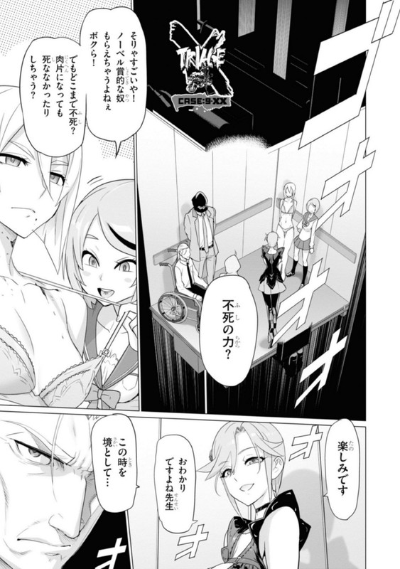 Triage XVol22-11