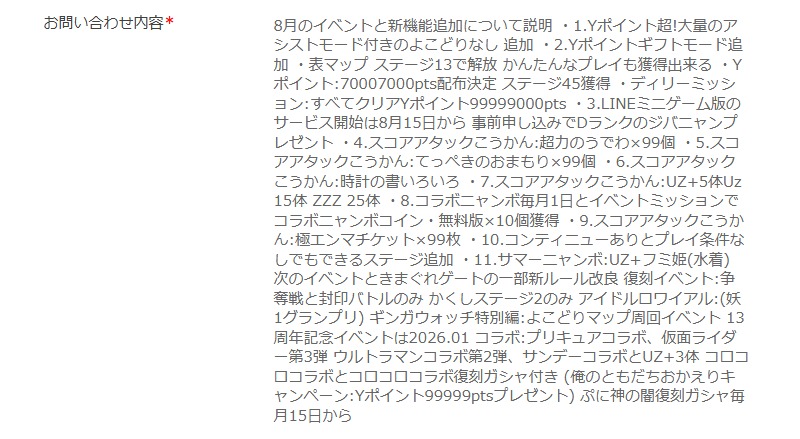 スクリーンショット_6-7-2025_55921_yokai-punipuni.jp