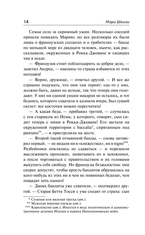 ASE000000000860034-14