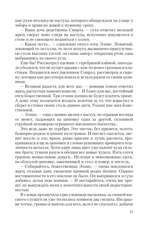Bezu-Vrag-page-0021
