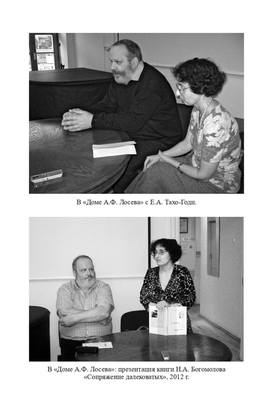 bogomolov-professor-syn-professora-2022-page-0178