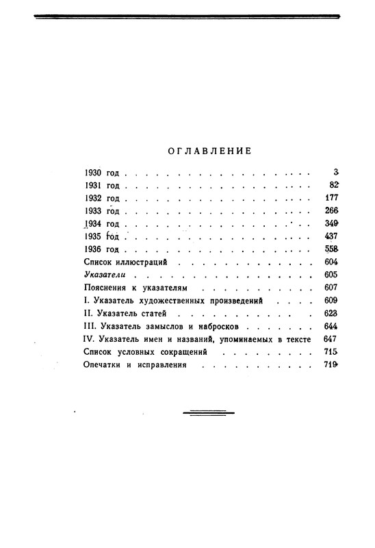 p0730