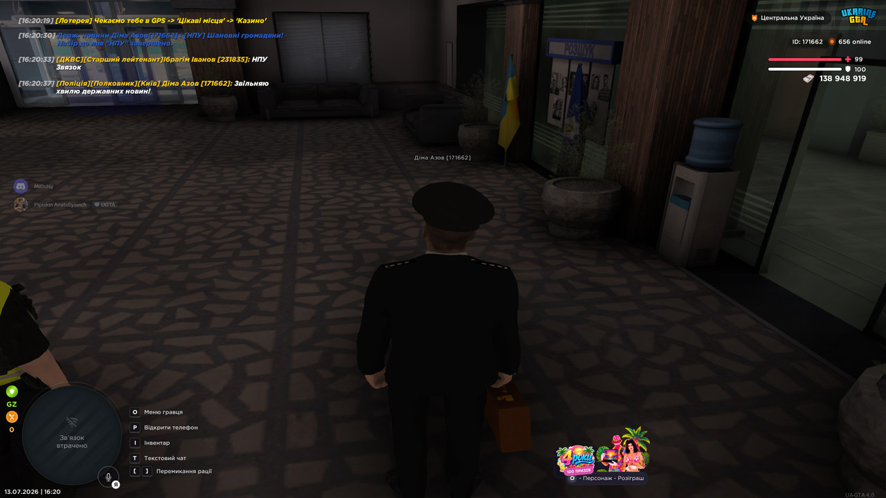 bandicam 2026 07 13 16 20 39 209