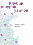 Kukly-2001-133
