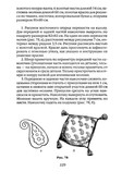 Shyem-shtory-i-podushki-Darya-Kostina-229