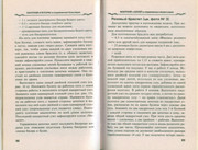 Makrame-i-businy-v-sovremennoy-bizhuterii-2006-63