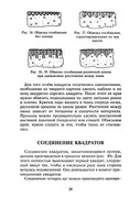 Vyazanie-kryuchkom-kvadraty-i-kruzheva-2004-25