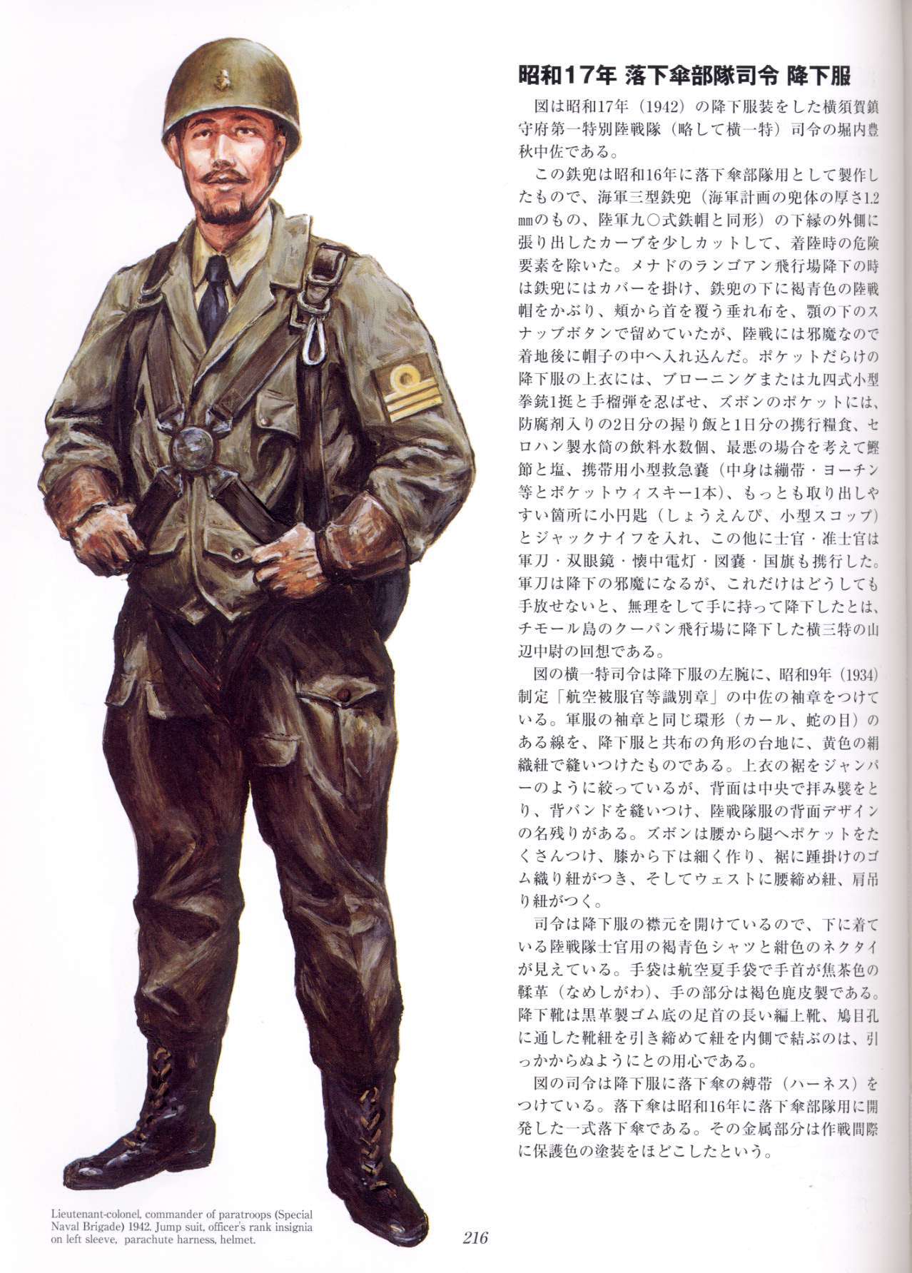 Uniforms of Japanese Navy 1867 1945 ???????? 214 — Postimages