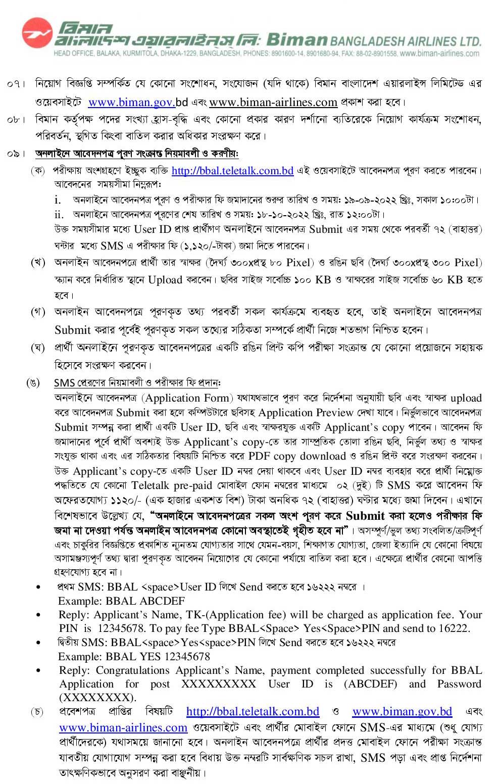 Biman Bangladesh Airlines Job Circular 2022
