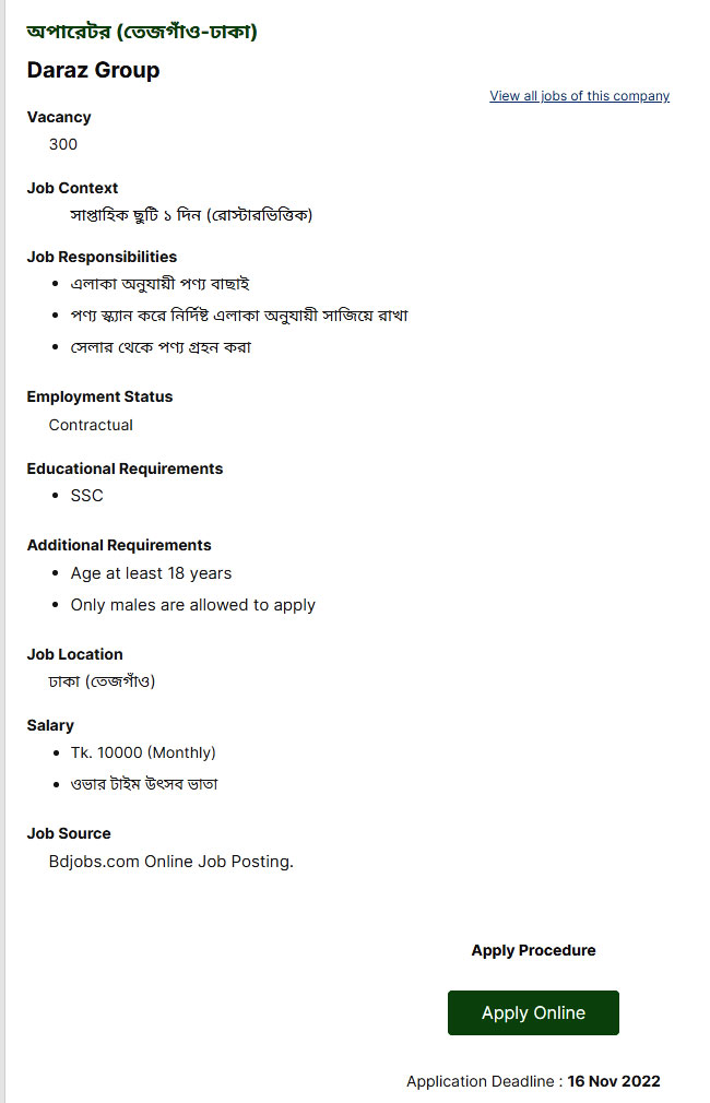 Daraz Bangladesh Limited Job Circular 2022