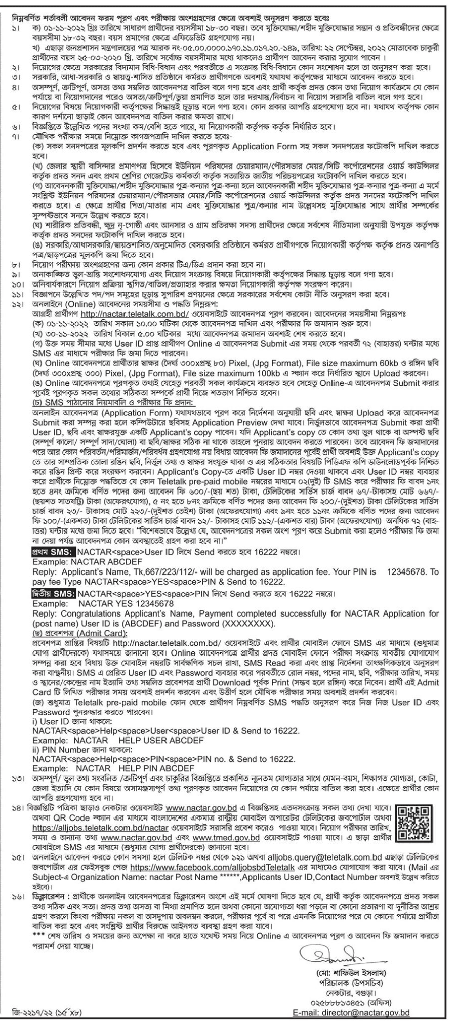 NACTAR Job Circular 2023- nactar.teletalk.com.bd Apply online