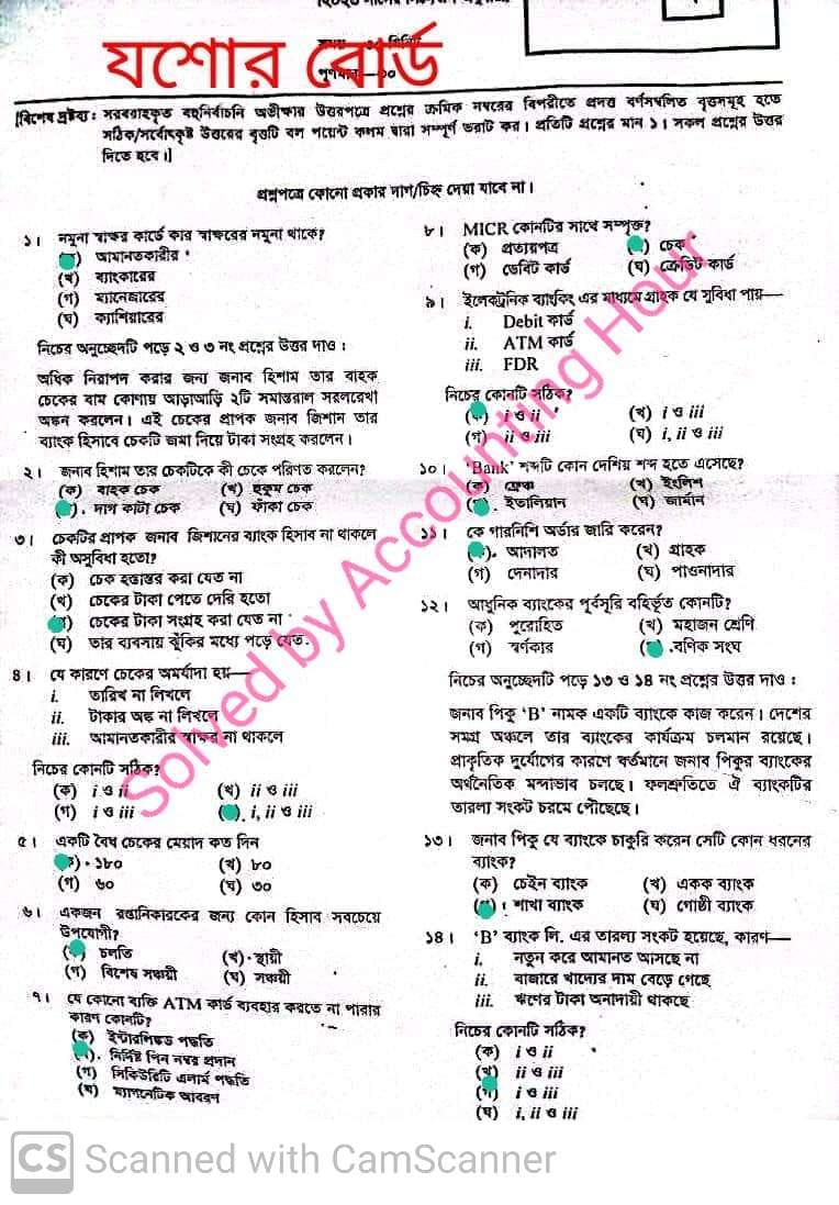Finance Banking and Insurance 2nd Paper MCQ Question Solution Jessore Board HSC 2023