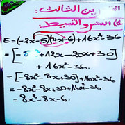 المجموعة الثانية فروض للمراجعة الفصل الثاني  رياضيات 2022 FB-IMG-1645633251561