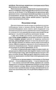 Shyem-shtory-i-podushki-Darya-Kostina-82
