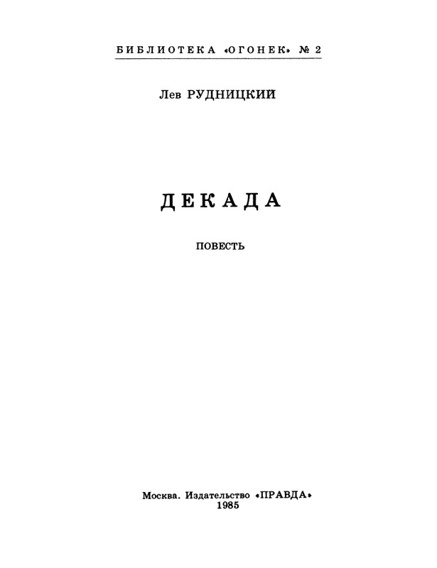 1985-02-page-0003