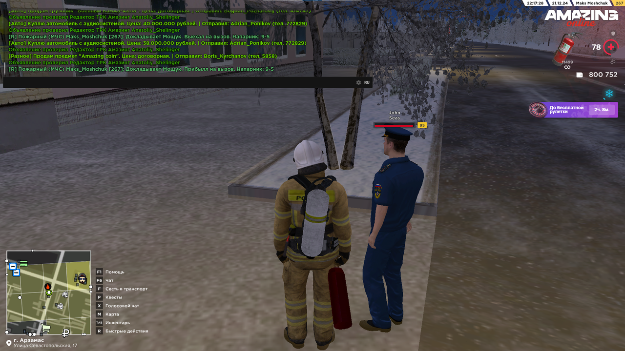 Снимок экрана 2024-12-21 221737