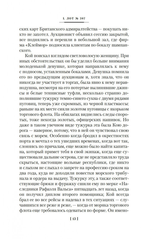 2-page-0012